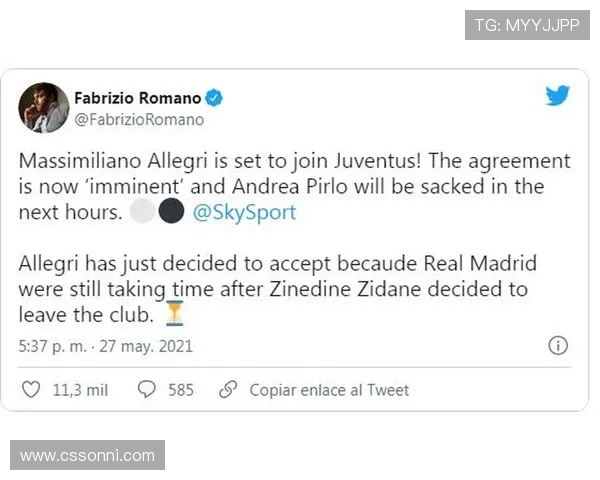 罗马诺尤文首会凯西探讨回欧景